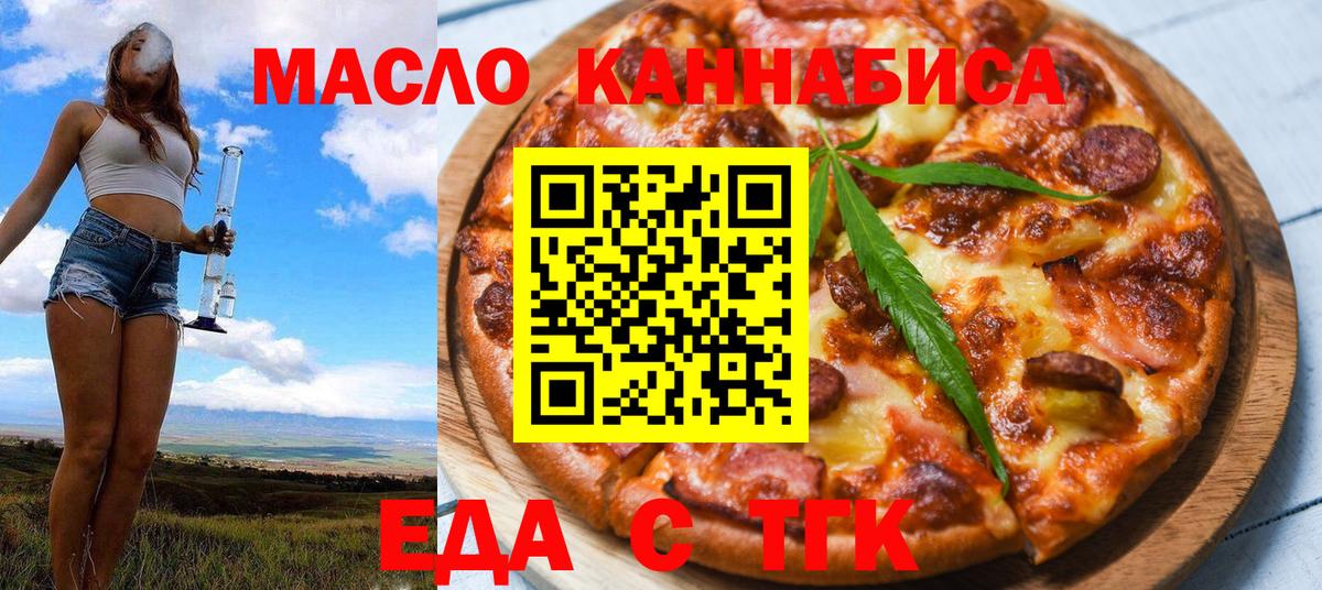 Cannafood конопля Белебей