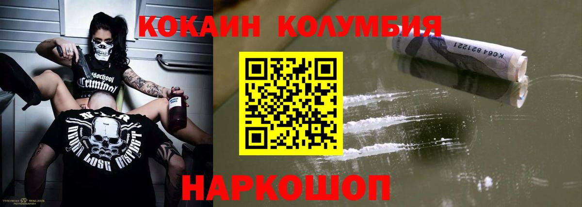 Белебей  COCAIN 99%  Вход с VPN  COCAIN  КОКАИН FishScale 