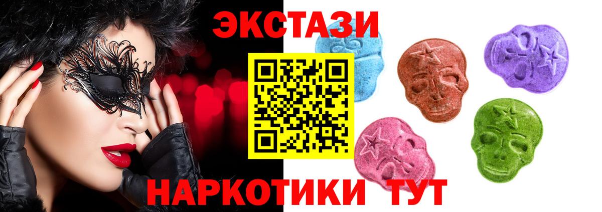 ЭКСТАЗИ 280 MDMA Белебей