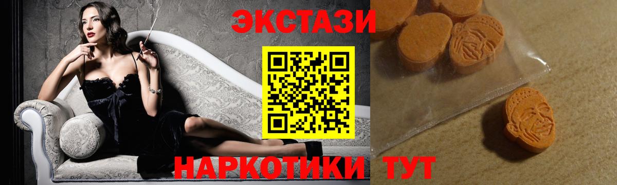 Экстази XTC  Экстази  ЭКСТАЗИ 280мг  Белебей  Вход с VPN 