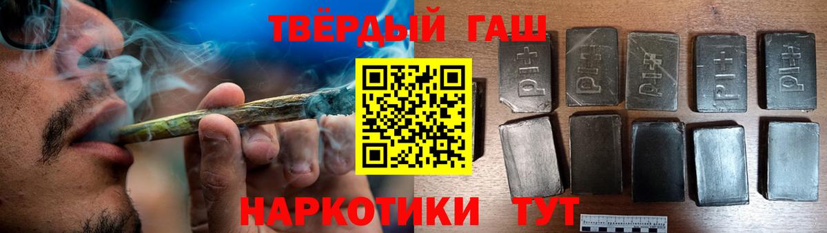 ГАШИШ  ГАШ индика сатива  Вход с VPN  Белебей 