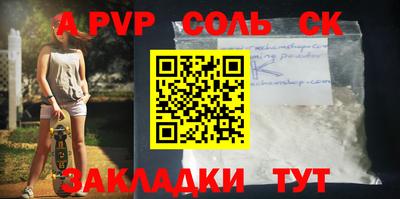 молекула духа Апшеронск