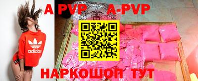 синтетический гашиш Апрелевка