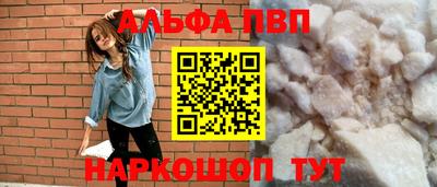 молекула духа Апшеронск