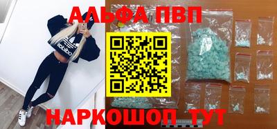 молекула духа Апшеронск