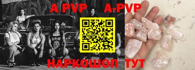 apvp Аргун