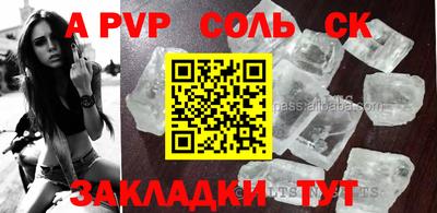 молекула духа Апшеронск