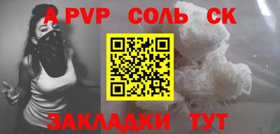 синтетический гашиш Апрелевка