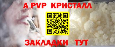 apvp Аргун
