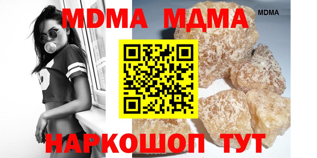 MDMA crystal  МДМА молли  Вход с VPN  Белебей 
