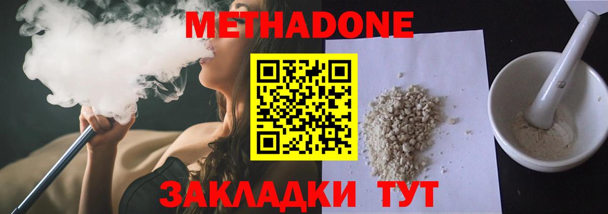 МЕТАДОН кристалл  Вход с VPN  МЕТАДОН мёд  мега маркетплейс  Белебей 