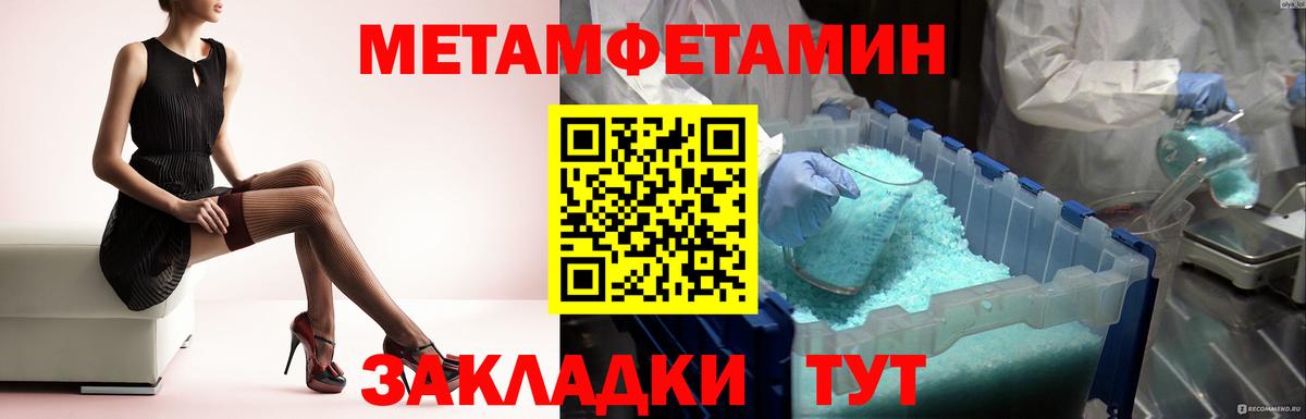 МЕТАМФЕТАМИН Декстрометамфетамин 99.9% Белебей