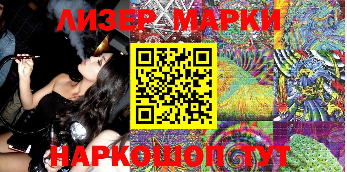 Марки 25I-NBOMe 1,8мг  Марки 25I-NBOMe 1,8мг  Белебей  Вход с VPN 
