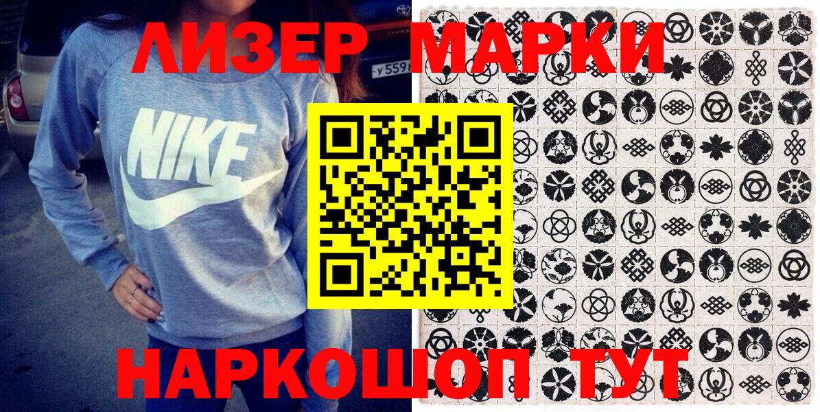 Наркотические марки 1500мкг Белебей