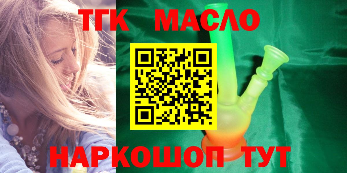 ТГК концентрат Белебей